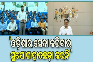 ଛାତ୍ରଛାତ୍ରୀଙ୍କୁ 5T ସଚିବଙ୍କ ପରାମର୍ଶ: ଯେଉଁଠି ବି ଥାଅ, ଓଡ଼ିଶା ମାଟିର ସେବା କରିବାର ସୁଯୋଗ ମିଳିଲେ ହାତଛଡ଼ା କରନି