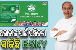 ଜୀବନରେ ଖୁସି ଭରୁଛି ବିଏସ୍‌‌କେୱାଇ, ସହଜ ହୋଇପାରିଛି ଜଟିଳ ରୋଗର ଚିକିତ୍ସା