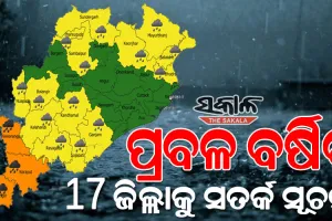 ଆସନ୍ତା ୨୪ ଘଣ୍ଟା ମଧ୍ୟରେ ପ୍ରବଳ ବର୍ଷା : ୩ଟି ଜିଲ୍ଲାକୁ ଅରେଞ୍ଜ ଓ ୧୪ଟି ଜିଲ୍ଲାକୁ ୟେଲୋ ଓ୍ଵାର୍ଣ୍ଣିଂ ଜାରି