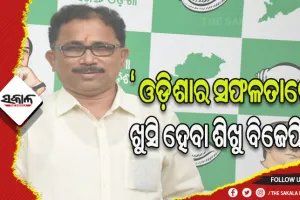 ରାଜ୍ୟର ସଫଳତାରେ ଖୁସି ହେବା ଶିଖୁ ବିଜେପି: ବିଜେଡି