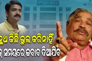 ପୁଅ ମନ୍ମଥକୁ ନିଲମ୍ବନ କରି କଂଗ୍ରେସ ମୋ’ ପ୍ରତି ଅସମ୍ମାନ କରିଛି: ସୁରେଶ ରାଉତରାୟ