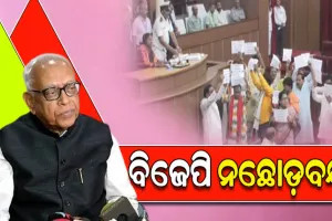 ବିଧାନସଭା ମୁଲତବୀ ରହିବା ନେଇ ବିଜେପିକୁ କଡ଼ା ସମାଲୋଚନା କଲେ କଂଗ୍ରେସ ବିଧାୟକ ଦଳ ନେତା ନରସିଂହ ମିଶ୍ର
