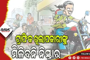 ଏଣିକି ବିକଟାଳ ଶବ୍ଦ କରୁଥିବା ଗାଡି ଚାଳକଙ୍କୁ କୋର୍ଟରୁ ହେବାକୁ ପଡ଼ିବ ଜାମିନ