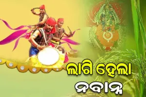 ମାଆ ସମଲେଶ୍ୱରୀଙ୍କ ଠାରେ ଲାଗି ହେଲା ନବାନ୍ନ