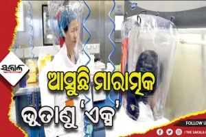 ଚାଇନା ଭୂତାଣୁ ଗବେଷକଙ୍କ ଚେତାବନୀ, ଆସୁଛି ମାରାତ୍ମକ ଭୂତାଣୁ ‘ଏକ୍ସ’