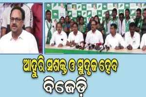 ବିଜେଡିରେ ସାମିଲ ହେଲେ ବାଣପୁର ବ୍ଲକ ଓ NAC ର ବହୁ ବିଜେପି କର୍ମୀ