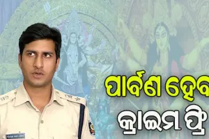 ପୂଜାରେ କ୍ରାଇମ ରୋକିବାକୁ ପୁଲିସର ମାଷ୍ଟର ପ୍ଳାନ, ଆକ୍ଟିଭ ମୋଡରେ ସ୍ପେଶାଲ ସ୍କ୍ବାଡ
