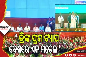 ଡ୍ରିଙ୍କ ଫ୍ରମ ଟ୍ୟାପ ଯୋଜନାର ୩ ବର୍ଷ ପୂର୍ତ୍ତି ପାଳନ, ଯୋଡିହେଲା ରାଜ୍ୟର ଆଉ ୫ ସହର ସମେତ ଅନ୍ୟ ୧୩ ସହରର ୧୪୯ଟି ଓ୍ବାର୍ଡ