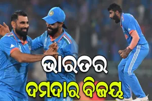 ଆଇସିସି ବିଶ୍ୱକପ୍‌ ୨୦୨୩: ଇଂଲଣ୍ଡକୁ ୧୦୦ ରନରେ ହରାଇଲା ଭାରତ
