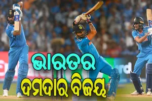 ଆଇସିସି  ବିଶ୍ୱକପ୍‌ ୨୦୨୩: ବିରାଟଙ୍କ ଶତକୀୟ ପାରି, ବାଂଲାଦେଶକୁ ୭ ୱିକେଟରେ ହରାଇଲା ଭାରତ