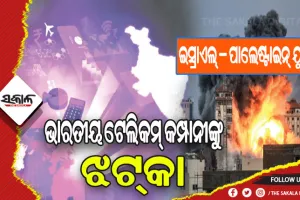 ଇସ୍ରାଏଲ୍‌ – ପାଲେଷ୍ଟାଇନ୍‌ ଯୁଦ୍ଧ: ଭାରତୀୟ ଟେଲିକମ୍‌ କମ୍ପାନୀଙ୍କୁ ୨୫୦୦ କୋଟିର ଝଟ୍‌କା, ମନ୍ଥର ହେବ ୫ଜି ନେଟ୍‌ୱର୍କର ପ୍ରସାର