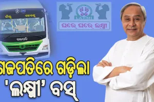ଗଜପତିରେ ‘ଲକ୍ଷ୍ମୀ’ ବସର ଶୁଭାରମ୍ଭ କଲେ ମୁଖ୍ୟମନ୍ତ୍ରୀ ନବୀନ ପଟ୍ଟନାୟକ
