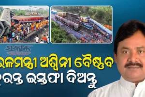 ଆଉ କେତେ ଦୁର୍ଘଟଣା ପରେ ଚେତିବେ, ରେଳମନ୍ତ୍ରୀ ଅଶ୍ଵିନୀ ବୈଷ୍ଣବ ତୁରନ୍ତ ଇସ୍ତଫା ଦିଅନ୍ତୁ : ଶରତ ପଟ୍ଟନାୟକ