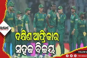 ଆଇସିସି ବିଶ୍ୱକପ୍‌ ୨୦୨୩: ଅଷ୍ଟ୍ରେଲିଆକୁ ୧୩୪ ରନରେ ହରାଇଲା ଦକ୍ଷିଣ ଆଫ୍ରିକା