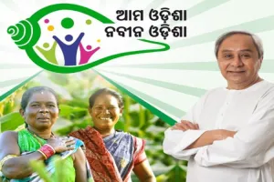 ଆଜି ଆଉ ୩ଟି ଜିଲ୍ଲାରେ ‘ଆମ ଓଡ଼ିଶା ନବୀନ ଓଡ଼ିଶା’ ଯୋଜନାର ଶୁଭାରମ୍ଭ କରିବେ ମୁଖ୍ୟମନ୍ତ୍ରୀ
