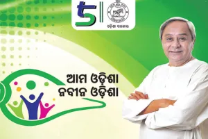 ମୟୁରଭଞ୍ଜ, ସମ୍ବଲପୁର ଓ ମାଲକାନଗିରି ଜିଲ୍ଲାରେ ‘ଆମ ଓଡିଶା ନବୀନ ଓଡିଶା’ ର ଶୁଭାରମ୍ଭ କଲେ ମୁଖ୍ୟମନ୍ତ୍ରୀ