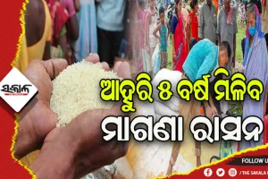ଗରିବଙ୍କ ପାଇଁ ଆଉ ୫ ବର୍ଷ ମାଗଣା ରାସନ