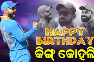 ଆଜି ବିରାଟ କୋହଲିଙ୍କ ଜନ୍ମଦିନ, ୩୫ ବର୍ଷରେ ପାଦ ଥାପିଲେ ରନ୍ ମେସିନ୍ କୋହଲି
