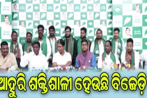 ବିଜେଡିରେ ମିଶିଲେ ପୁରୀ ଜିଲ୍ଲାର ବିଜେପି ନେତା ଓ ଶତାଧିକ କର୍ମୀ
