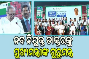 ରାଜ୍ୟ ମେଡିକାଲ ସେବାରେ ଯୋଗଦେଲେ ଆଉ ୨ ହଜାର ୪୭୩ ନୂଆ ଡାକ୍ତର