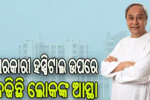 ତାଳଚେରରେ ପବିତ୍ର ମୋହନ ପ୍ରଧାନ ସରକାରୀ ହସ୍ପିଟାଲ ଉଦ୍‌ଘାଟନ କଲେ ମୁଖ୍ୟମନ୍ତ୍ରୀ