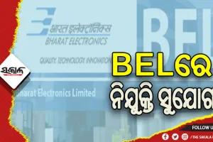 BELରେ ଟ୍ରେନି ଇଂଜିନିୟର ସମେତ ଅନେକ ପଦବୀ ପାଇଁ ନିଯୁକ୍ତି ସୁଯୋଗ