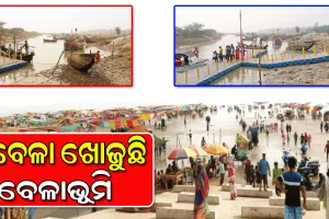 ପର୍ଯ୍ୟଟନ ଶିଳ୍ପର ମାନ୍ୟତାକୁ ଅପେକ୍ଷା କରିଛି ବାଲେଶ୍ୱର ଜିଲ୍ଲାର ଅନେକ ପର୍ଯ୍ୟଟନସ୍ଥଳ