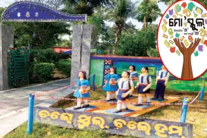 ସରକାରୀ ସ୍କୁଲ ଚେହେରା ବଦଳାଇଛି ‘ମୋ ସ୍କୁଲ ଅଭିଯାନ’, ବିକାଶ ଧାରାରେ ସାମିଲ୍‌‌ ୩୦ ଲକ୍ଷରୁ ଅଧିକ ପୁରାତନ ଛାତ୍ରଛାତ୍ରୀ