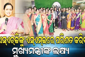 ‘ବ୍ରାଇଡାଲ୍‌ ମେକ୍‌-ଅପ୍‌‌’ ତାଲିମ୍‌ ନେଲେ ୩୦ ଏସ୍‌‌ଏଚ୍‌‌ଜି ମା’