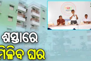 ଆଫୋର୍ଡେବଲ ହାଉସିଂ ପ୍ରକଳ୍ପ, ୭ହଜାର ଲୋକଙ୍କୁ ମିଳିବ ଘର