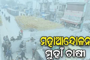 ମହାଆନ୍ଦୋଳନ ମୁହାଁ ଚାଷୀ, ଦିଲ୍ଲୀ ସୀମାରେ ହାଇଆଲର୍ଟ