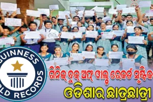 ଘଣ୍ଟାଏରେ ସର୍ବାଧିକ ହାତଲେଖା ଚିଠା ଫେସବୁକ୍‌‌ରେ ଅପ୍‌ଲୋଡ୍‌‌ କରି ଗିନିଜ୍‌‌ ବୁକ୍‌‌ ଅଫ୍‌‌ ୱାଲ୍ଡ ରେକର୍ଡ ସୃଷ୍ଟିକଲେ ଓଡିଶାର ଛାତ୍ରଛାତ୍ରୀ