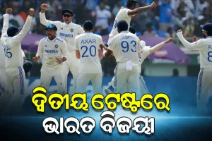 ଦ୍ଵିତୀୟ ଟେଷ୍ଟରେ ଭାରତର ବୃହତ ବିଜୟ; ୧୦୬ ରନ୍‌ରେ ଇଂଲଣ୍ଡକୁ ପରାସ୍ତ କଲା ଟିମ୍ ଇଣ୍ଡିଆ