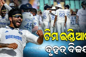 ରାଜକୋଟ ଟେଷ୍ଟରେ ଭାରତର ଦମଦାର ବିଜୟ, ଇଂଲଣ୍ଡକୁ ୪୩୪ ରନରେ ପରାସ୍ତ କଲା ରୋହିତ ବାହିନୀ