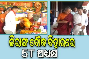 ଗଜପତି ଜିଲ୍ଲାରେ ଜିରାଙ୍ଗ ପରିଦର୍ଶନ କଲେ 5T ଅଧ୍ୟକ୍ଷ କାର୍ତ୍ତିକ ପାଣ୍ଡିଆନ