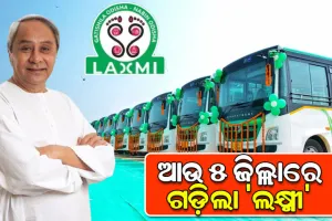 ଆଉ ୫ ଜିଲ୍ଲାରେ ‘ଲକ୍ଷ୍ମୀ’ ବସ୍ ଯୋଜନାର ଶୁଭାରମ୍ଭ କଲେ ମୁଖ୍ୟମନ୍ତ୍ରୀ, ଫେବୃଆରୀ ସୁଦ୍ଧା ରାଜ୍ୟର ସବୁ ଜିଲ୍ଲାରେ ଗଡିବ ଲକ୍ଷ୍ମୀ