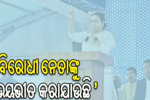 କେନ୍ଦ୍ର ଉପରେ ବର୍ଷିଲେ ମମତା: ନିର୍ବାଚନ ଜିତିବା ପାଇଁ ବିଜେପି ସମସ୍ତଙ୍କୁ ଜେଲ୍‌ରେ ଭର୍ତ୍ତି କରୁଛି