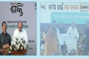 ମିଶନ ଶକ୍ତି ମାଆଙ୍କୁ ମୁଖ୍ୟମନ୍ତ୍ରୀଙ୍କ ବଡ଼ ଉପହାର, ଏଣିକି ବିନା ସୁଧରେ ମିଳିବ ୧୦ ଲକ୍ଷ ଟଙ୍କା ଯାଏଁ ଋଣ