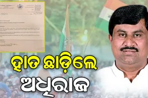 କଂଗ୍ରେସ ଛାଡିଲେ ଖଡ଼ିଆଳ ବିଧାୟକ ଅଧିରାଜ ମୋହନ ପାଣିଗ୍ରାହୀ