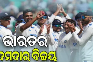 ଭାରତ-ଇଂଲଣ୍ଡ ଟେଷ୍ଟ ସିରିଜ୍‌, ୪-୧ ରେ ଜିତିଲା ଭାରତ