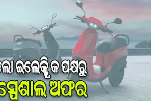 ଓଲା ଇଲେକ୍ଟ୍ରିିକ ପକ୍ଷରୁ ଏସ୍‌୧ ପୋର୍ଟଫୋଲିଓରେ ୨୫ ହଜାର ଟଙ୍କା ହ୍ରାସ