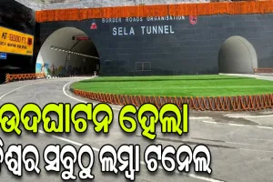 ବିଶ୍ବର ସବୁଠୁ ଲମ୍ବା ବାଇ ଲେନ୍ ଟନେଲ ଉଦଘାଟନ କଲେ ପ୍ରଧାନମନ୍ତ୍ରୀ