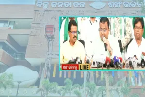 ବିଜେଡିରେ ମିଶିଲେ ପୂର୍ବତନ ବିଜେପି ବିଧାୟକ ପ୍ରାର୍ଥୀ ରାମ ଚନ୍ଦ୍ର ପାଙ୍ଗି