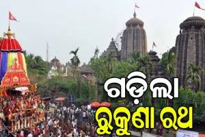 ଗଡ଼ିଲା ମହାପ୍ରଭୁ ଲିଙ୍ଗରାଜଙ୍କ ରୁକୁଣା ରଥ, ହଜାର ହଜାର ଶ୍ରଦ୍ଧାଳୁଙ୍କ ଉପସ୍ଥିତିରେ ଗଡ଼ିଲା ରଥ