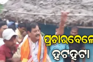 ପ୍ରଚାରବେଳେ ହଟହଟା: ଅପରାଜିତା ଷଡଙ୍ଗୀ ଓ ପ୍ରଶାନ୍ତ ଜଗଦ୍ଦେବଙ୍କୁ ତୀବ୍ର ବିରୋଧ