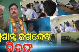 ମହଙ୍ଗା ପଡ଼ିଲା ଇଭିଏମ ଭଙ୍ଗାରୁଜା, ଗିରଫ ହେଲେ ଖୋର୍ଦ୍ଧା ବିଜେପି ବିଧାୟକ ପ୍ରାର୍ଥୀ ପ୍ରଶାନ୍ତ ଜଗଦ୍ଦେବ
