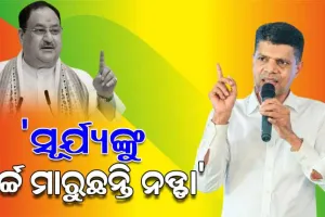ସ୍ୱଚ୍ଛତାର ଅର୍ଥ ଜାଣିନାହାନ୍ତି ବିରୋଧୀ, ସୂର୍ଯ୍ୟଙ୍କୁ ଟର୍ଚ୍ଚ ପକାଇବାକୁ ଚେଷ୍ଟା କରୁଛି ବିଜେପି: କାର୍ତ୍ତିକ ପାଣ୍ଡିଆନ