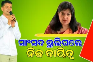 ସାଂସଦ ଅପରାଜିତା ଚାହିଁଥିଲେ ବୋଲଗଡ ଓ ବେଗୁନିଆକୁ ଅନେକ କେନ୍ଦ୍ରୀୟ ଯୋଜନା ଆଣି ପାରିଥାନ୍ତେ: କାର୍ତ୍ତିକ ପାଣ୍ଡିଆନ