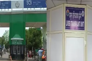 ଏସ୍‌‌ସିବିରେ ପ୍ରଥମ ଯକୃତ ପ୍ରତିରୋପଣ ସଫଳ