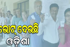  ରାଜ୍ୟରେ ତୃତୀୟ ପର୍ଯ୍ୟାୟ ମତଦାନ ଆରମ୍ଭ: ୬ ଲୋକସଭା ଓ ୪୨ ବିଧାନସଭା ଆସନ ପାଇଁ ନେତା ବାଛୁଛନ୍ତି ଜନତା
